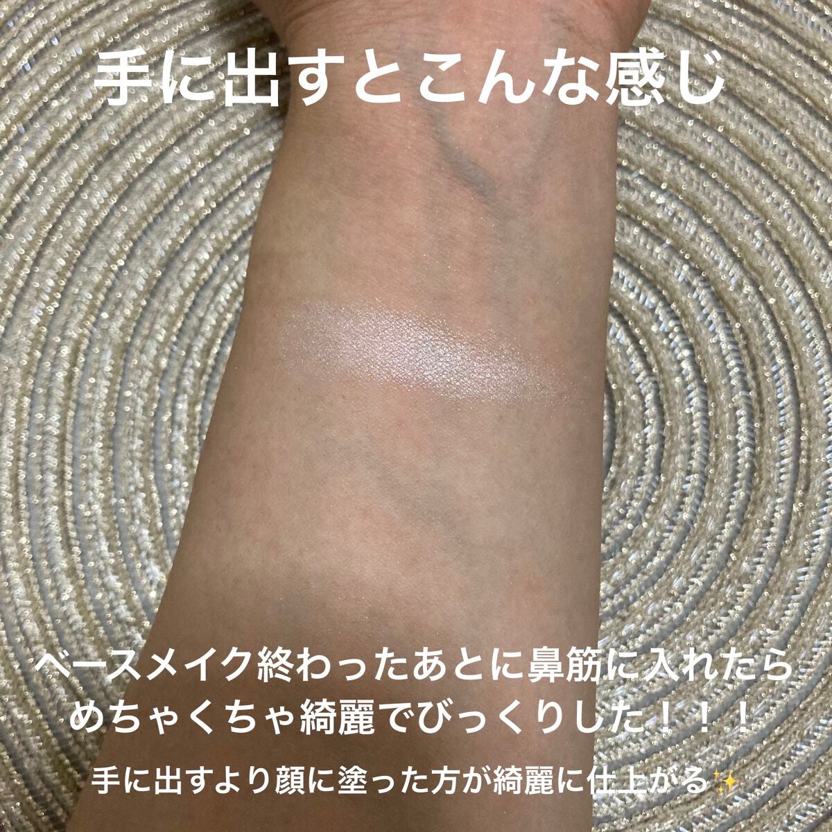 うるみハイライター/muice/パウダーハイライトを使ったクチコミ(3枚目)