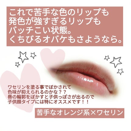 白色ワセリン(医薬品)/日本薬局方/その他を使ったクチコミ(5枚目)