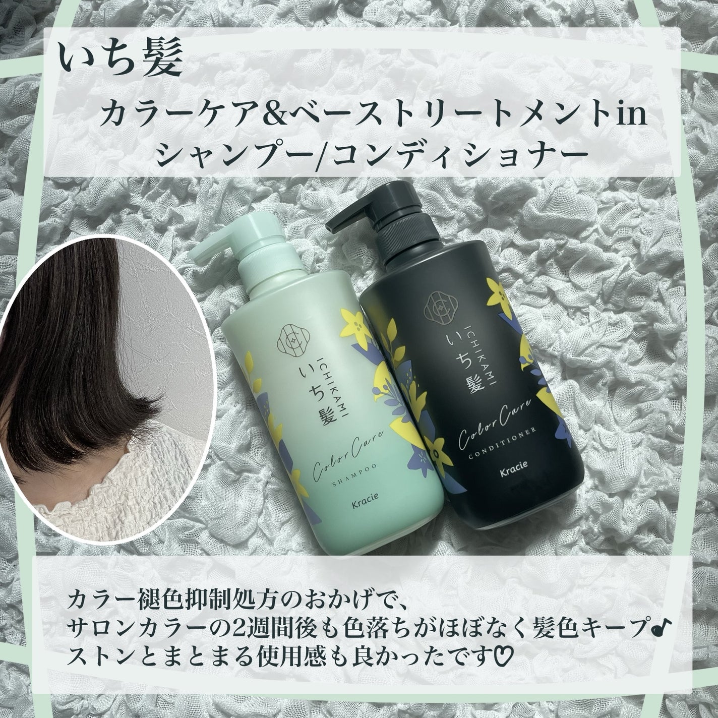 カラーケア&ベーストリートメント in シャンプー/コンディショナー/いち髪/市販シャンプーを使ったクチコミ(2枚目)