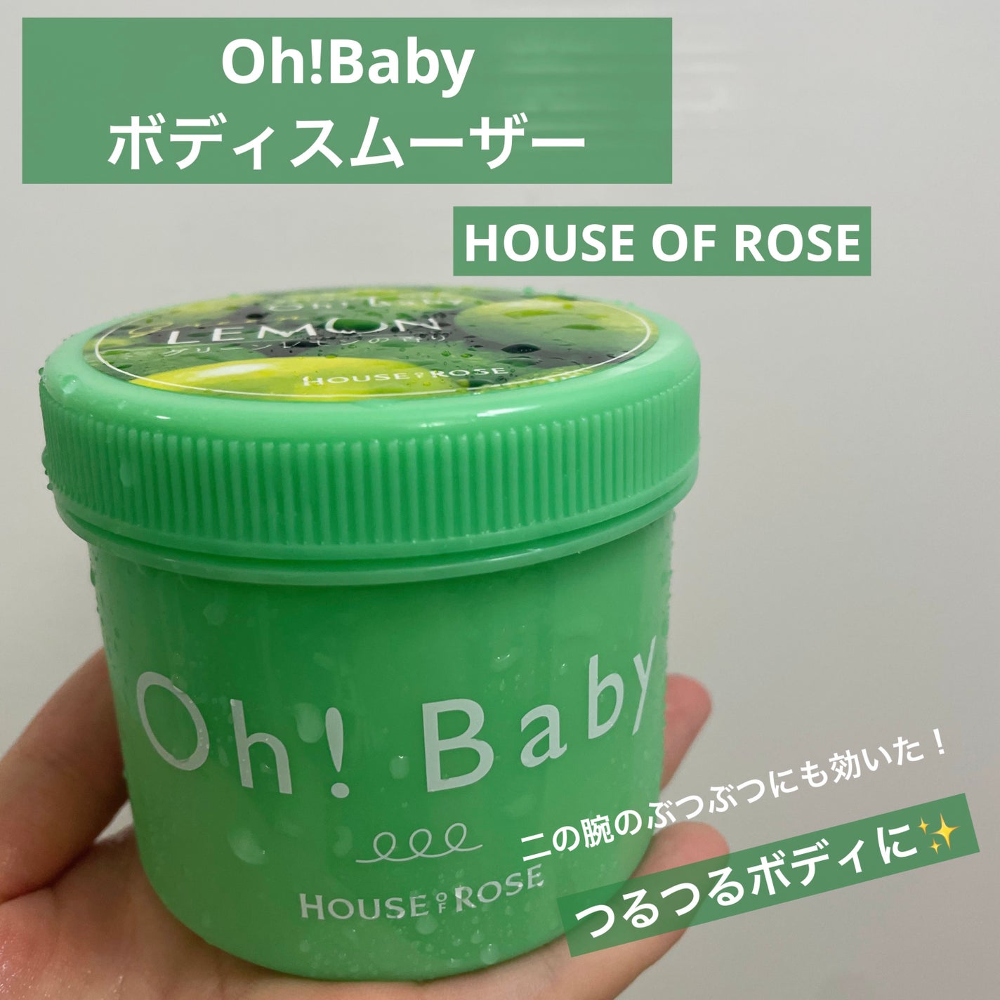 ボディ スムーザー /ハウス オブ ローゼ/ボディスクラブを使ったクチコミ(1枚目)