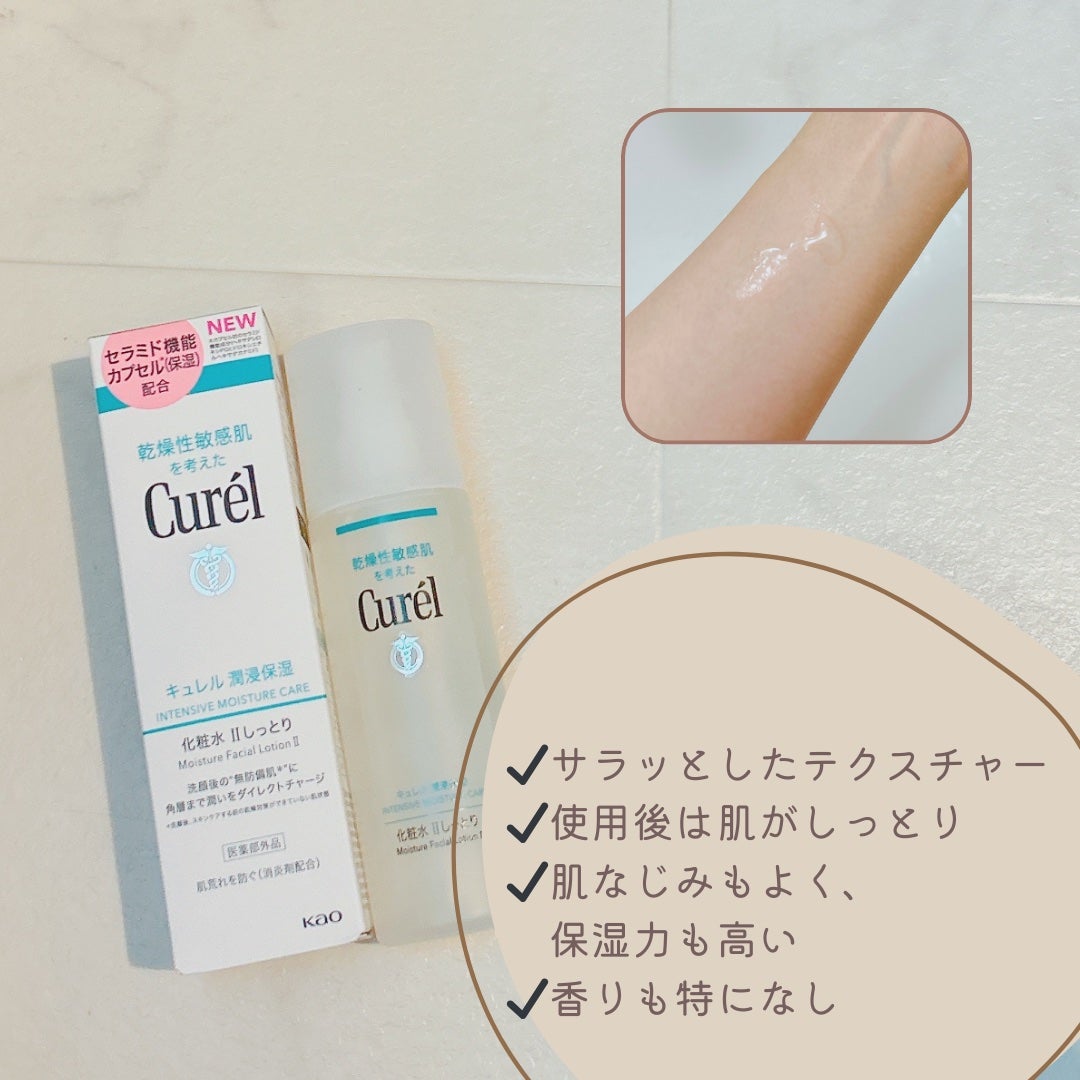潤浸保湿 化粧水 II しっとり/キュレル/化粧水を使ったクチコミ(3枚目)