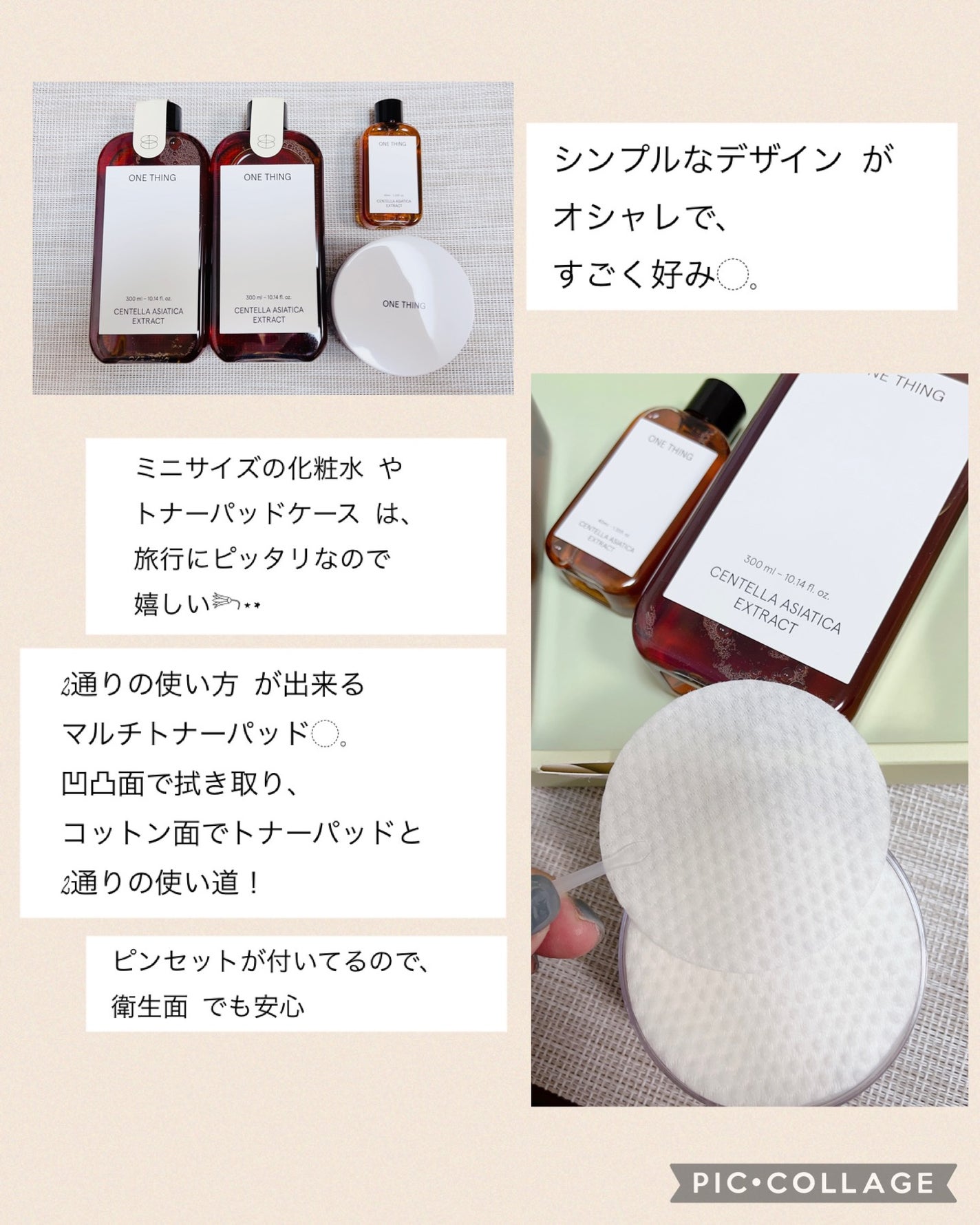 ツボクサ化粧水/ONE THING/化粧水を使ったクチコミ(2枚目)