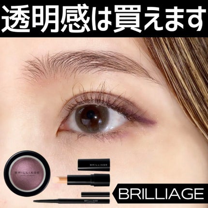 アイゾーン クリエイター/ブリリアージュ/スティックコンシーラーを使ったクチコミ(1枚目)