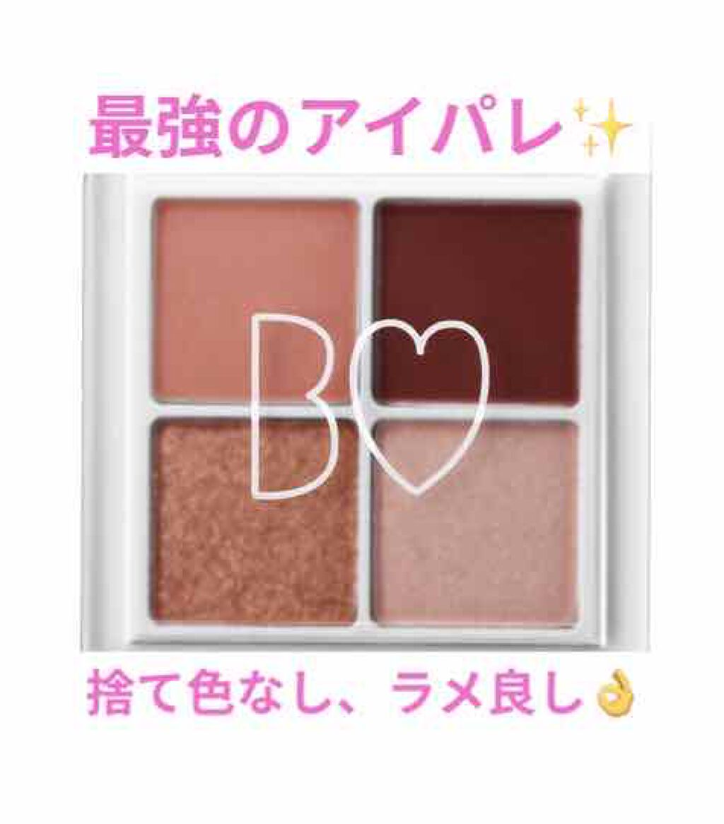 THE アイパレR/b idol/アイシャドウパレットを使ったクチコミ(1枚目)