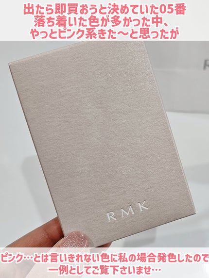RMK シンクロマティック アイシャドウパレット/RMK/アイシャドウパレットを使ったクチコミ(2枚目)