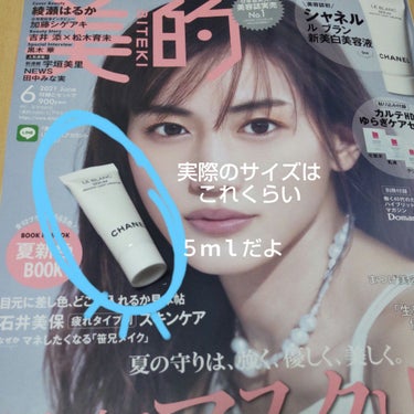 美的 2021年6月号/美的/雑誌を使ったクチコミ（2枚目）