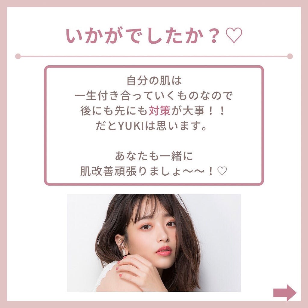 潤浸保湿 モイストリペア アイクリーム/キュレル/アイケア・アイクリームを使ったクチコミ(5枚目)