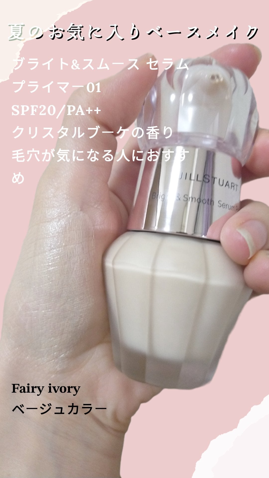 グロウインオイル ルースパウダー /JILL STUART/ルースパウダーを使ったクチコミ(2枚目)