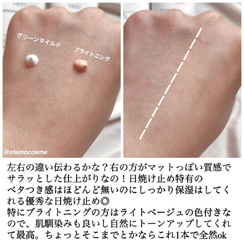 ブライトニングアップサンプラス/Dr.G/日焼け止めクリームを使ったクチコミ(2枚目)