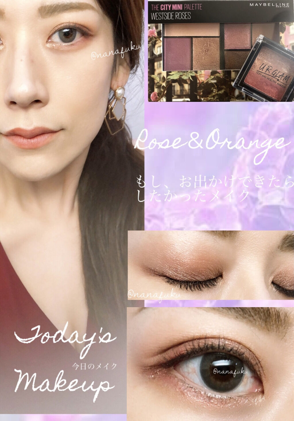 シティミニパレット PK-2 ウェストサイドローズ/MAYBELLINE NEW YORK/アイシャドウパレットを使ったクチコミ（1枚目）