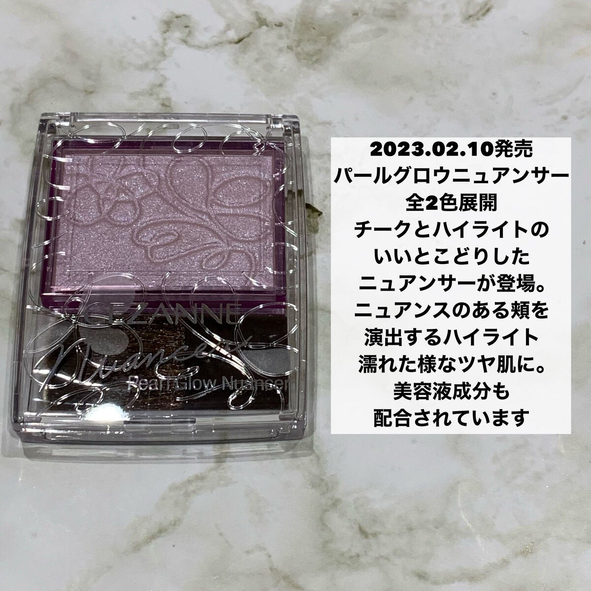 パールグロウニュアンサー/CEZANNE/パウダーハイライトを使ったクチコミ(2枚目)