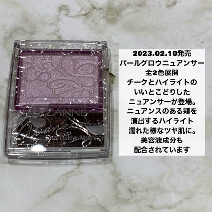 パールグロウニュアンサー/CEZANNE/パウダーハイライトを使ったクチコミ(2枚目)