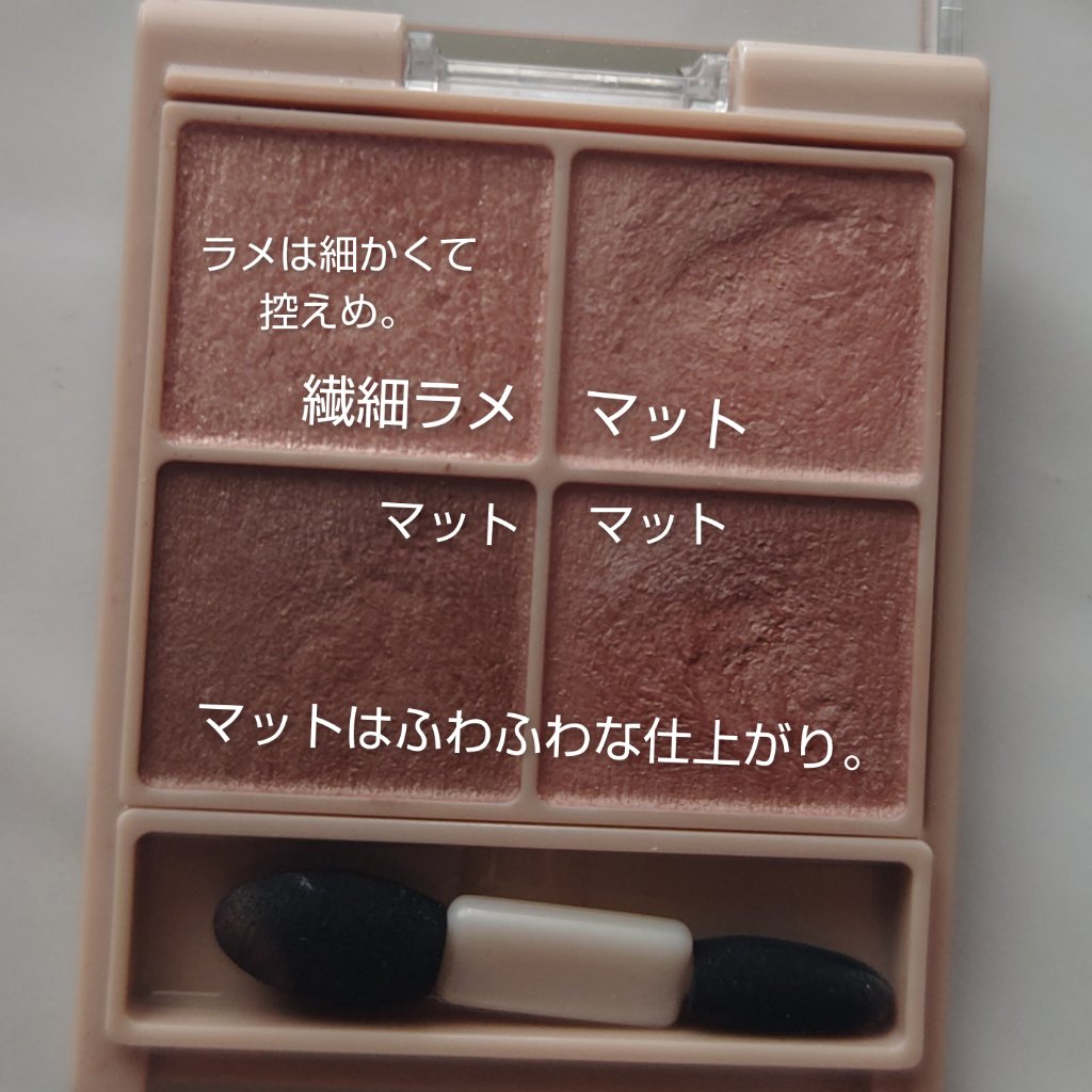 シルキースフレアイズ（マットタイプ）/キャンメイク/アイシャドウパレットを使ったクチコミ（2枚目）