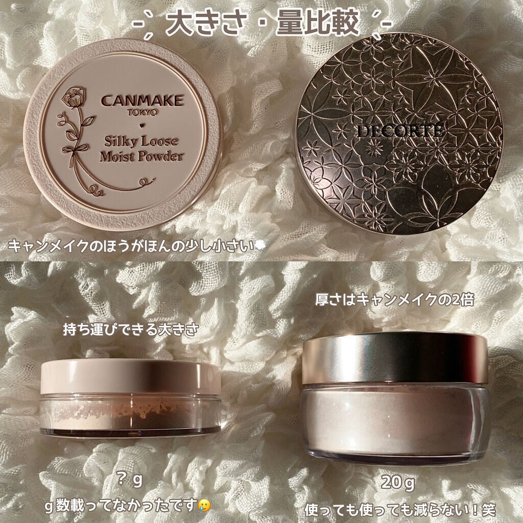 フェイスパウダー/DECORTÉ/ルースパウダーを使ったクチコミ(4枚目)