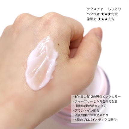 ピンクティーツリークリーム/APLIN/フェイスクリームを使ったクチコミ(2枚目)