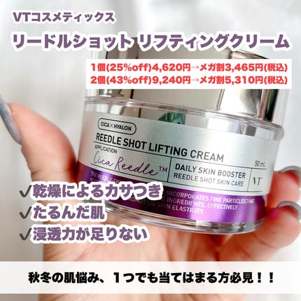 リードルショット100/VT/美容液を使ったクチコミ(5枚目)