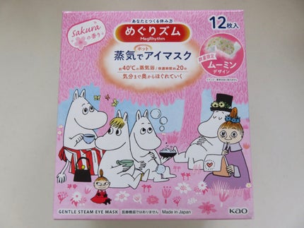 を使ったクチコミ(1枚目)