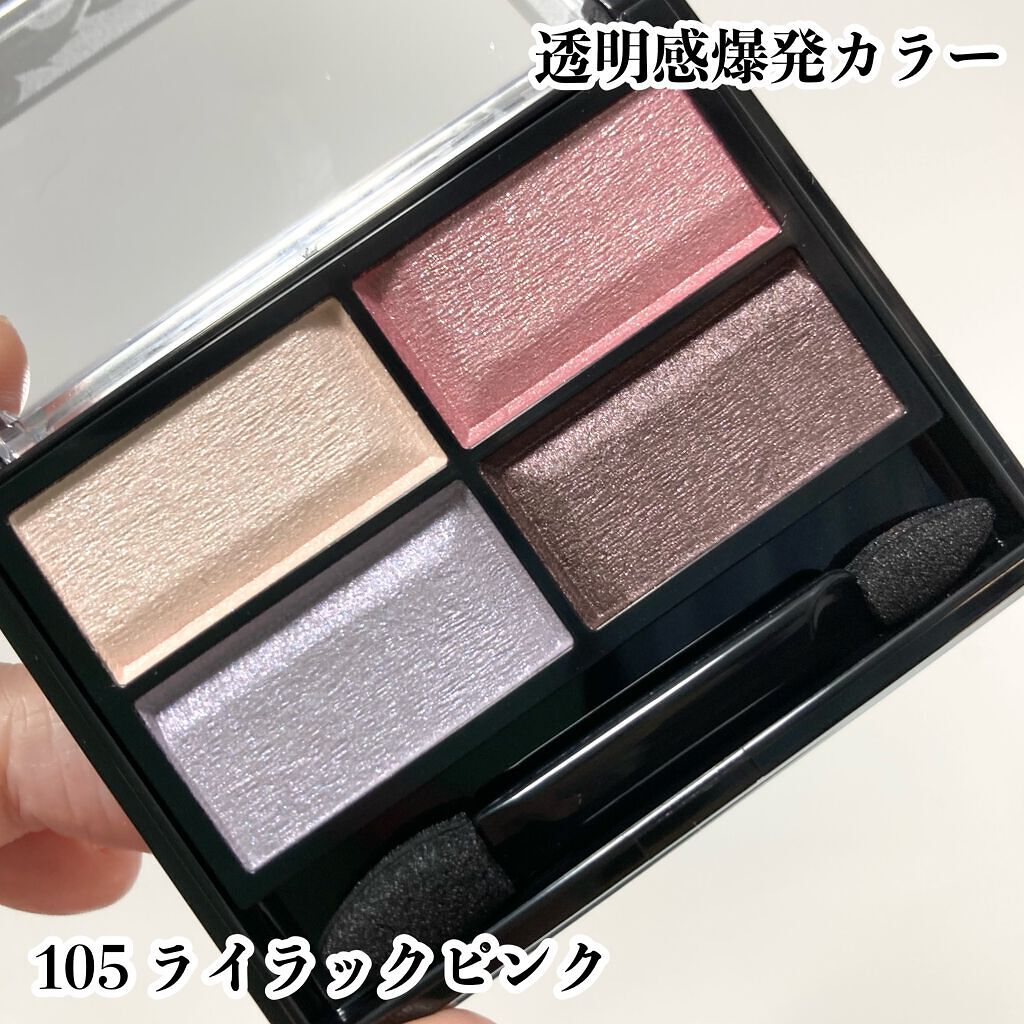 ロイヤルヴィンテージ アイズ/リンメル ロンドン/アイシャドウパレットを使ったクチコミ(3枚目)