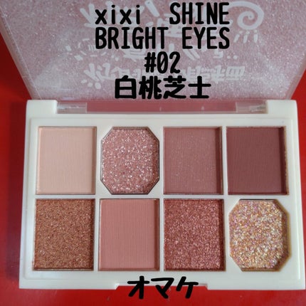 9色 マットグリッターアイシャドウパレット/MINSHZEE/アイシャドウパレットを使ったクチコミ(6枚目)