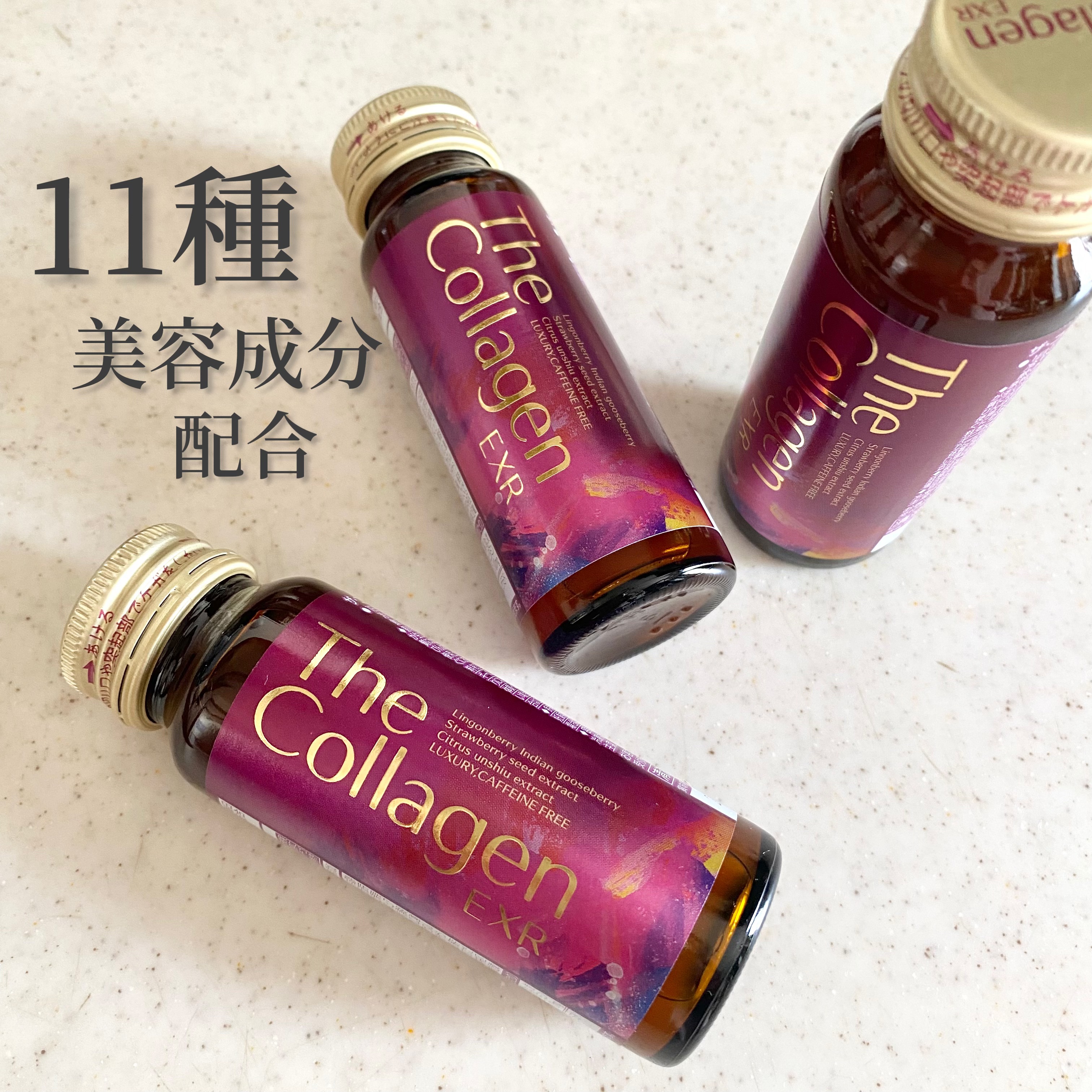 ザ・コラーゲン EXR ＜ドリンク＞/ザ・コラーゲン/美容ドリンクを使ったクチコミ（2枚目）