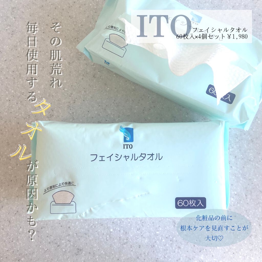ITOクレンジングタオル/ITO/クレンジングタオルを使ったクチコミ（1枚目）