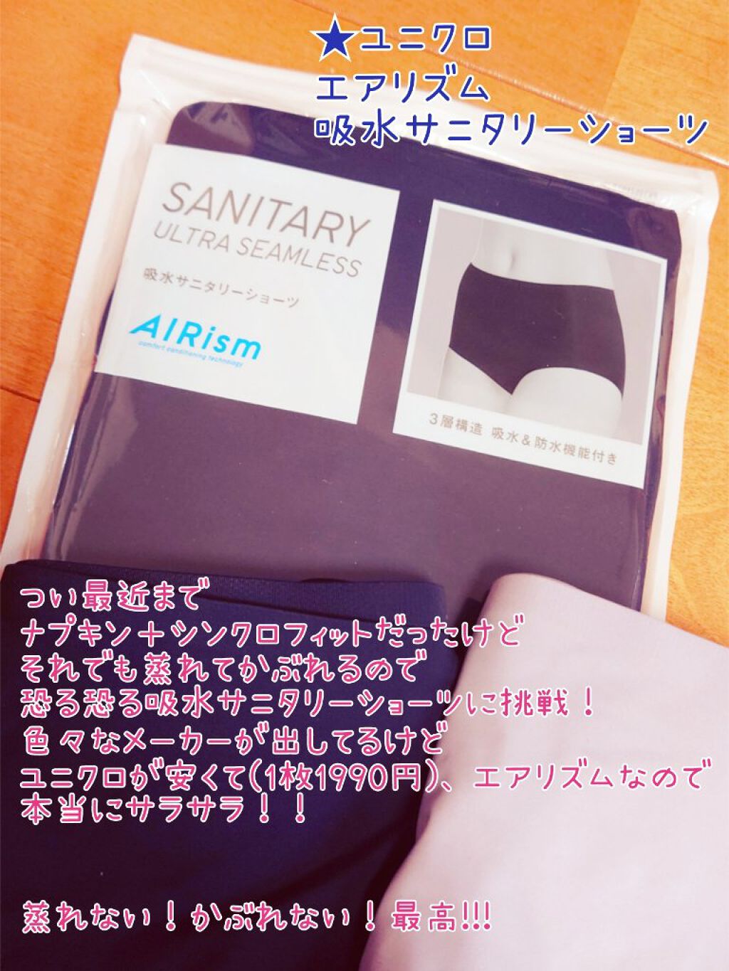 を使ったクチコミ（3枚目）