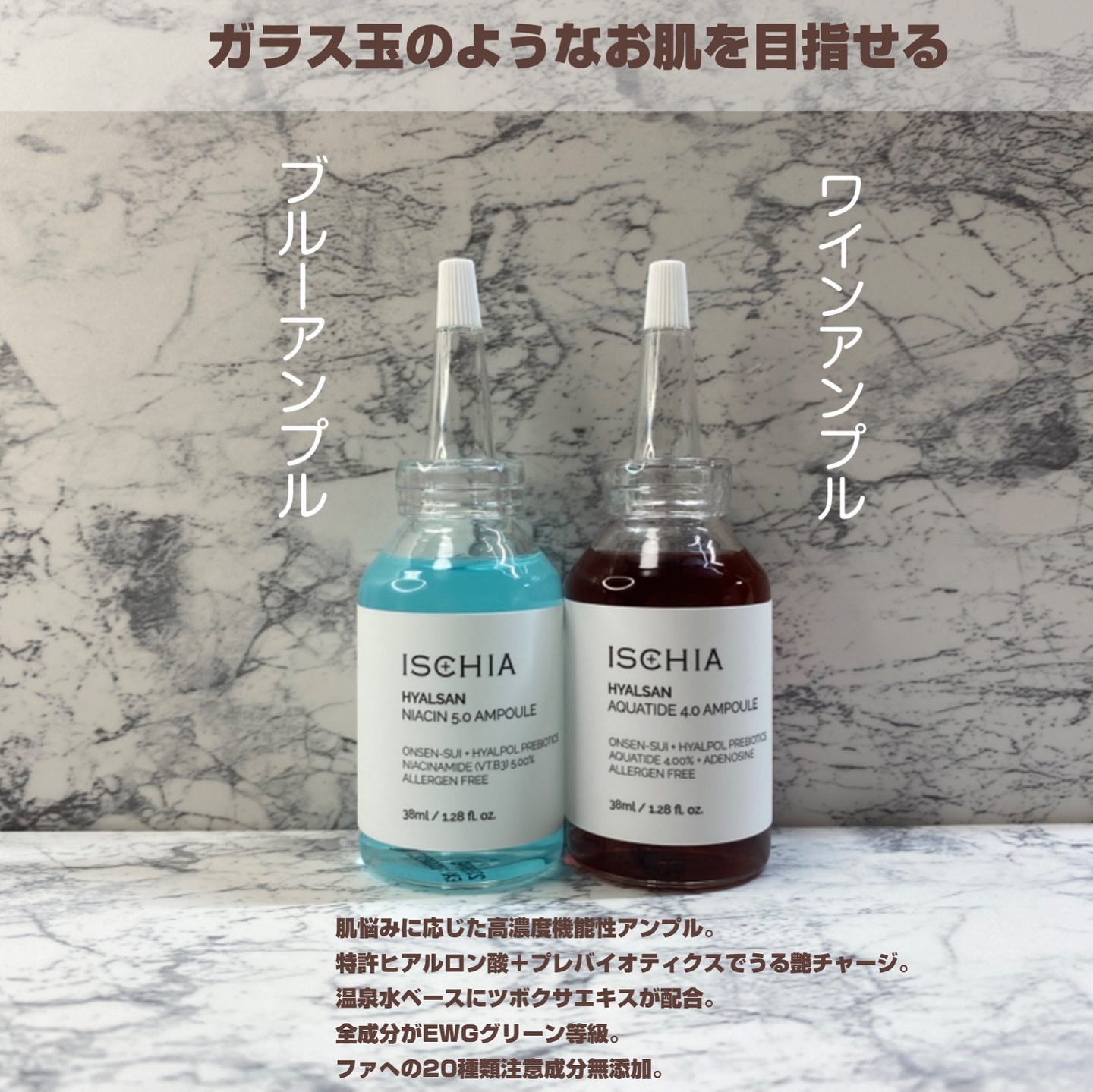 ヒアルサン アクアタイド4.0アンプル/ISCHIA/美容液を使ったクチコミ（2枚目）