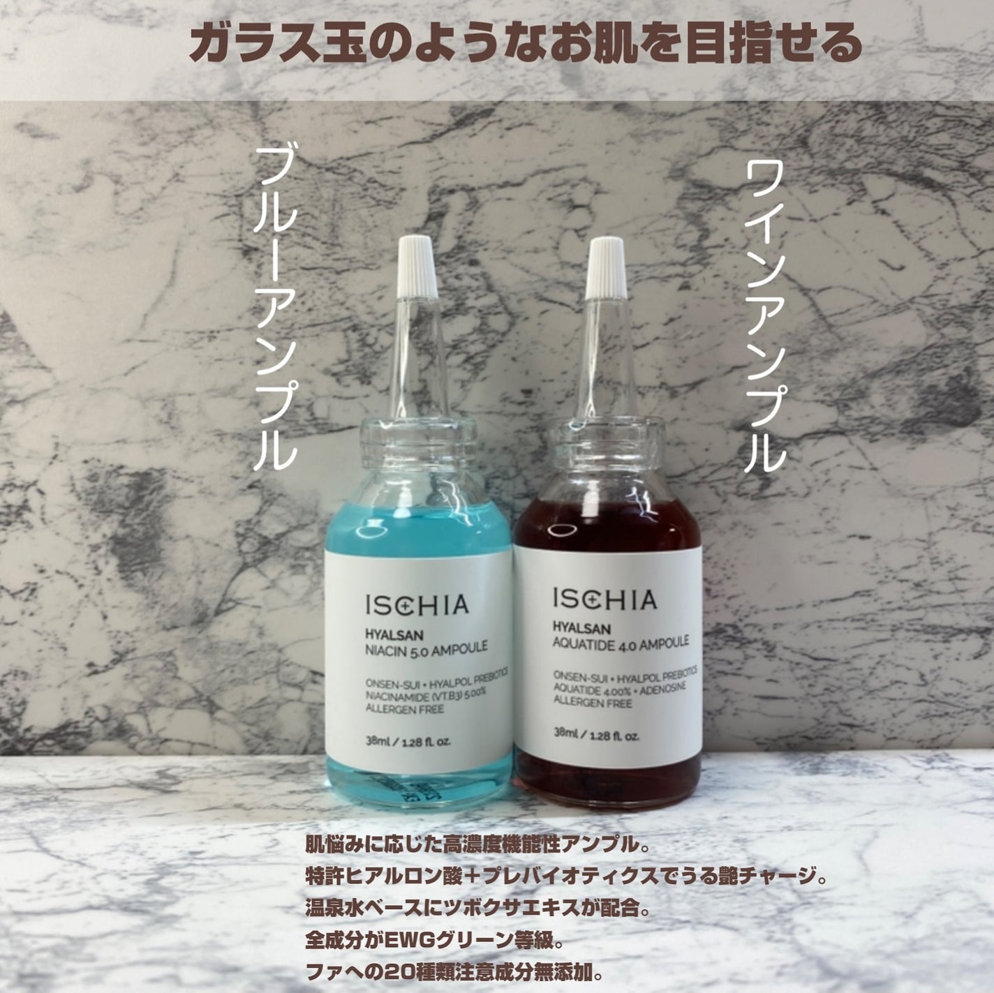 ヒアルサン アクアタイド4.0アンプル/ISCHIA/美容液を使ったクチコミ(2枚目)