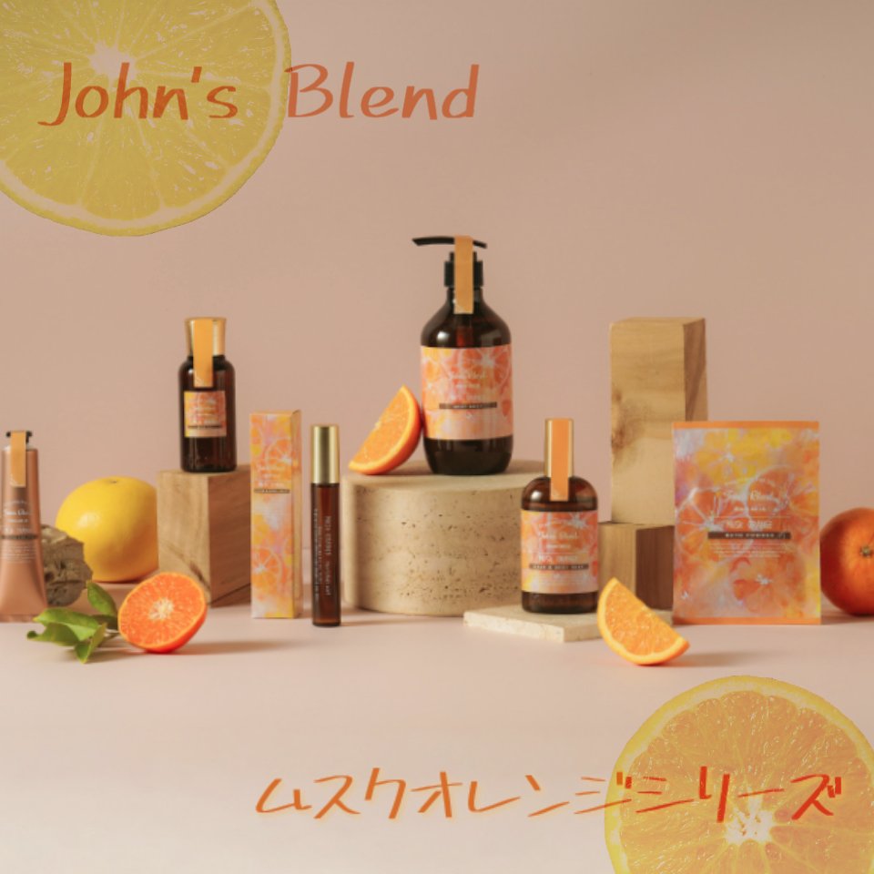 ムスクオレンジ ヘア＆ボディスティックミスト/John's Blend/ボディローションを使ったクチコミ（2枚目）