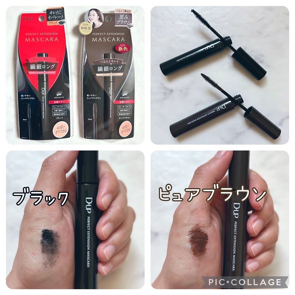 パーフェクトエクステンション マスカラ/D-UP/マスカラを使ったクチコミ（2枚目）