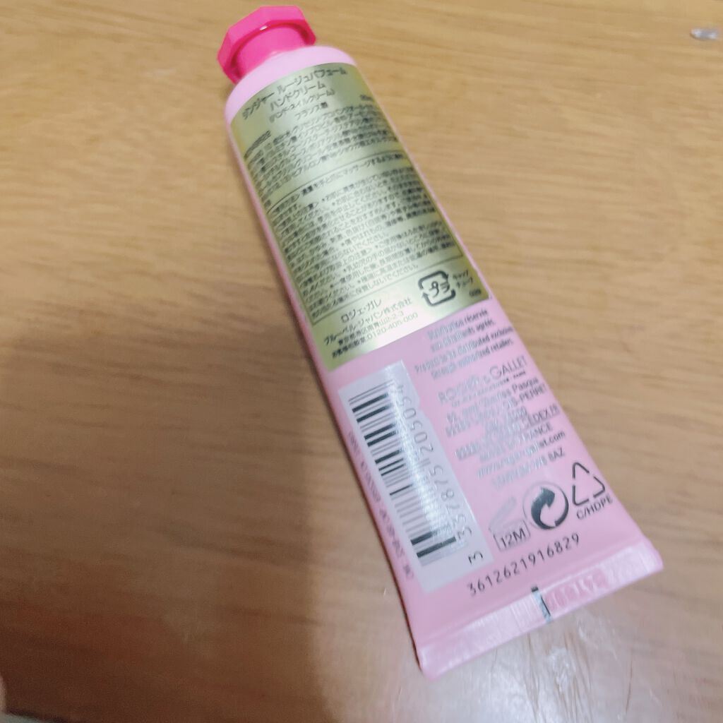 ジンジャールージュパフューム ハンドクリーム/ロジェ・ガレ/ハンドクリームを使ったクチコミ（2枚目）