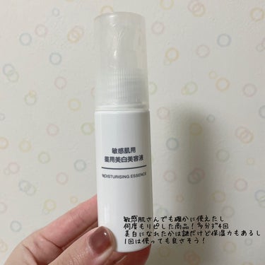 敏感肌用薬用美白美容液/無印良品/美容液を使ったクチコミ（3枚目）