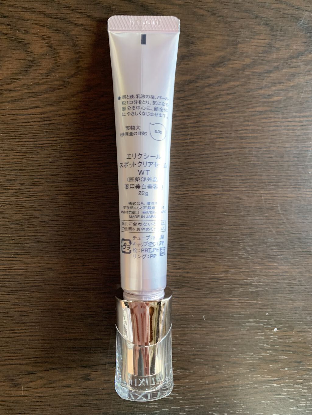 エリクシール エリクシール ホワイト スポットクリアセラム WTのクチコミ「★ELIXIR  クリアセラムWT★
〜増え続けるシミ環境に着目。つや玉輝く肌へ〜

🌼3つの.....」（3枚目）