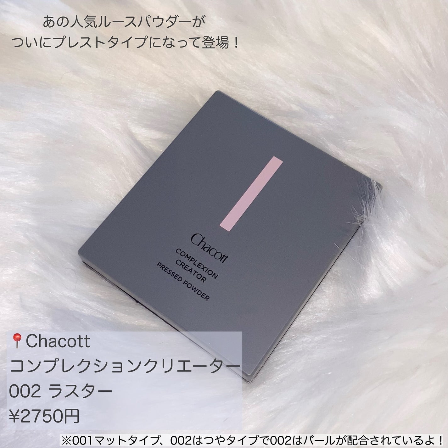 コンプレクションクリエイター/チャコット・コスメティクス/プレストパウダーを使ったクチコミ(2枚目)