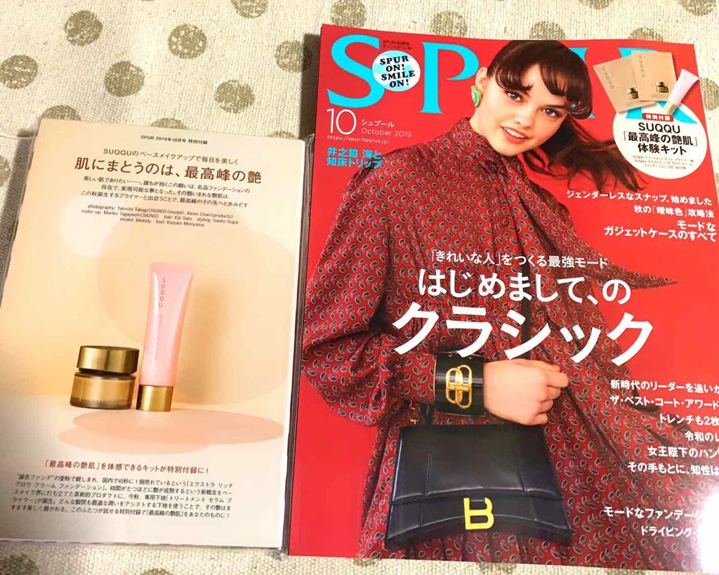 トリートメント プライマー/SUQQU/化粧下地を使ったクチコミ（1枚目）