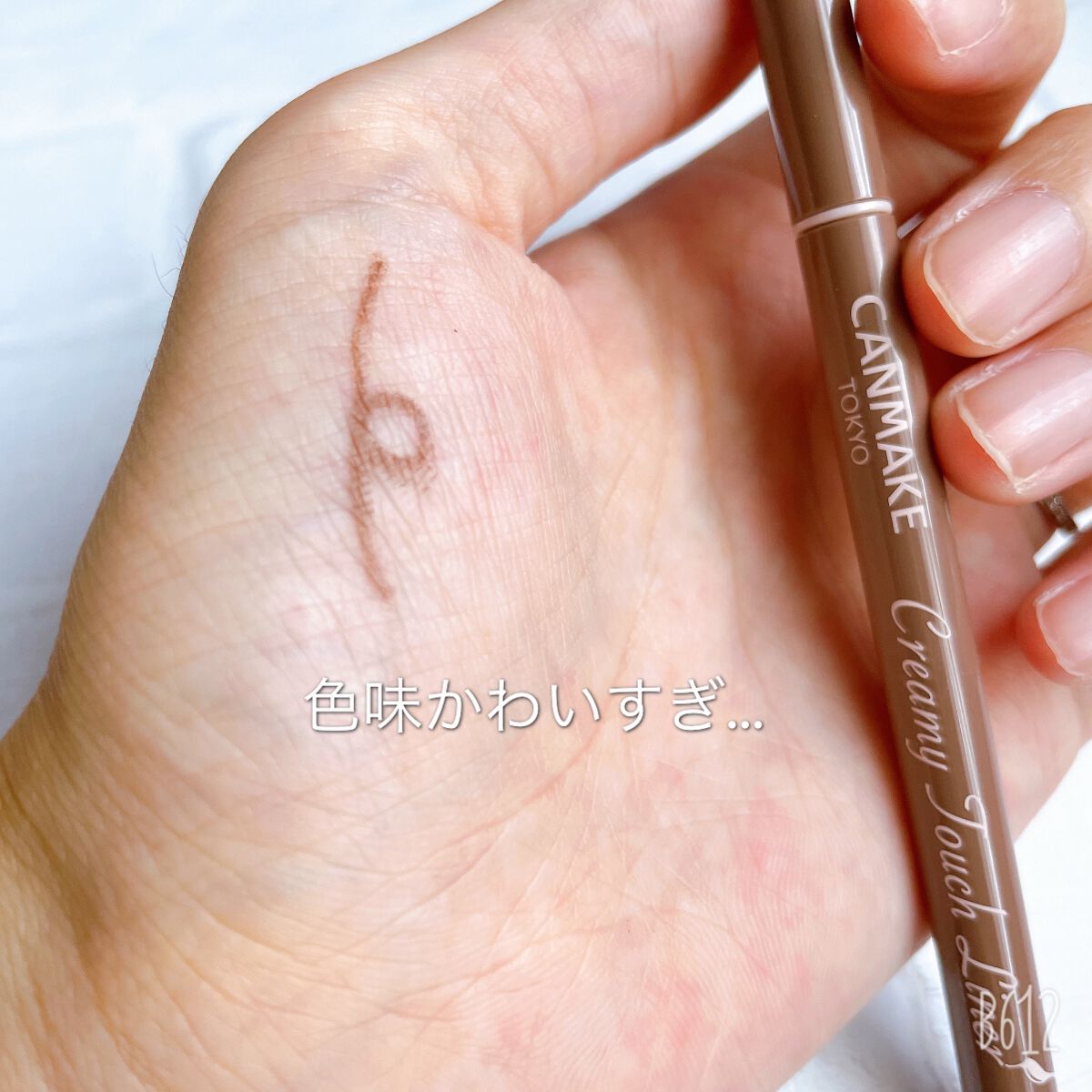 クリーミータッチライナー/キャンメイク/ジェルアイライナーを使ったクチコミ(2枚目)
