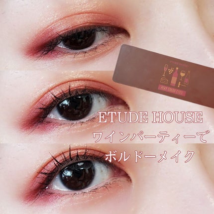 プレイカラー アイシャドウ/ETUDE/アイシャドウパレットを使ったクチコミ(1枚目)
