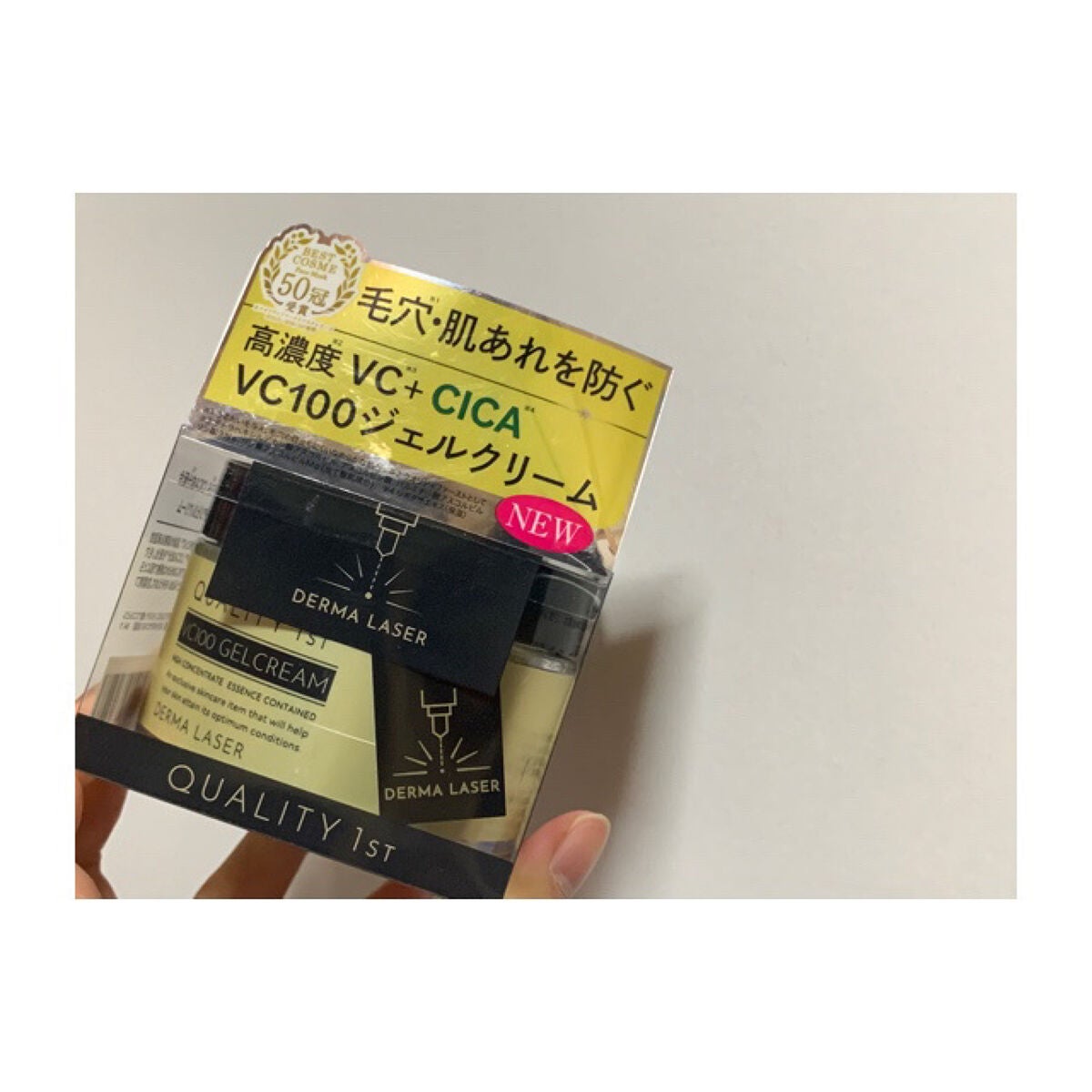 ダーマレーザー スーパーVC100ジェルクリーム/クオリティファースト/フェイスクリームを使ったクチコミ(1枚目)