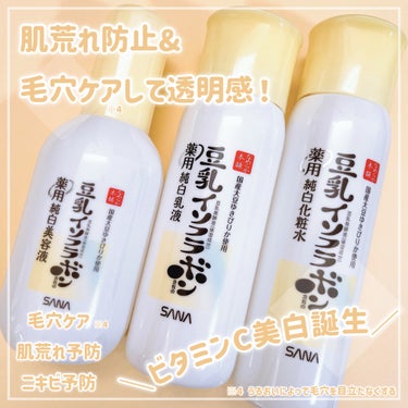 なめらか本舗 薬用純白乳液/なめらか本舗/乳液を使ったクチコミ（1枚目）