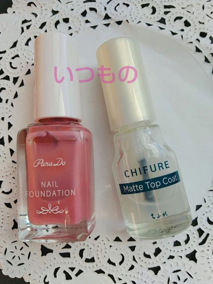 マットトップコート/ちふれ/ネイルトップコートを使ったクチコミ(4枚目)