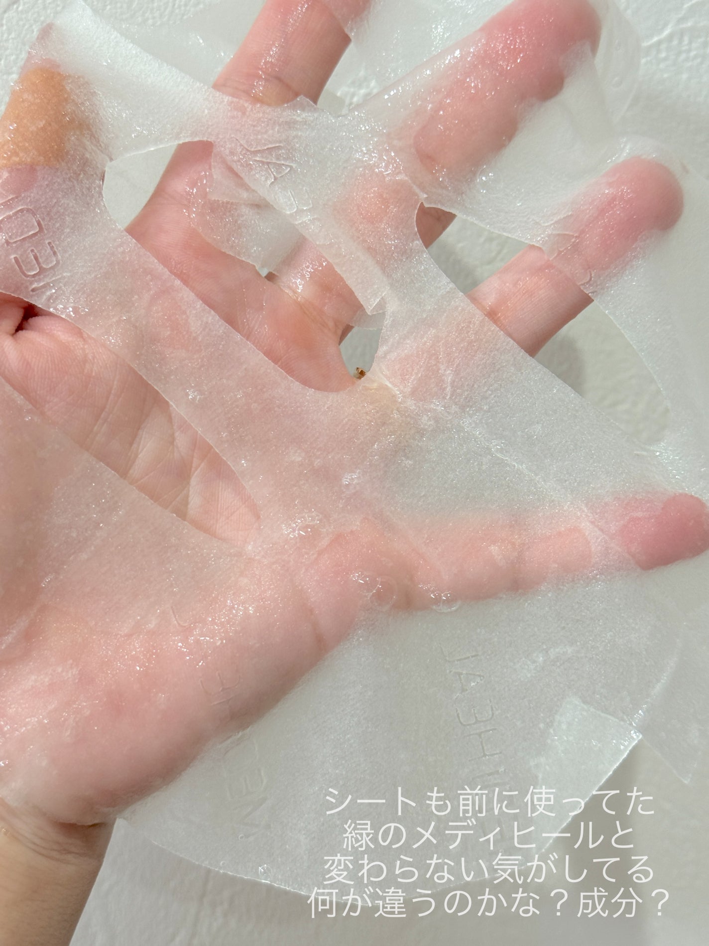 THE ティーツリー APマスク JEX/MEDIHEAL/シートマスク・パックを使ったクチコミ(2枚目)