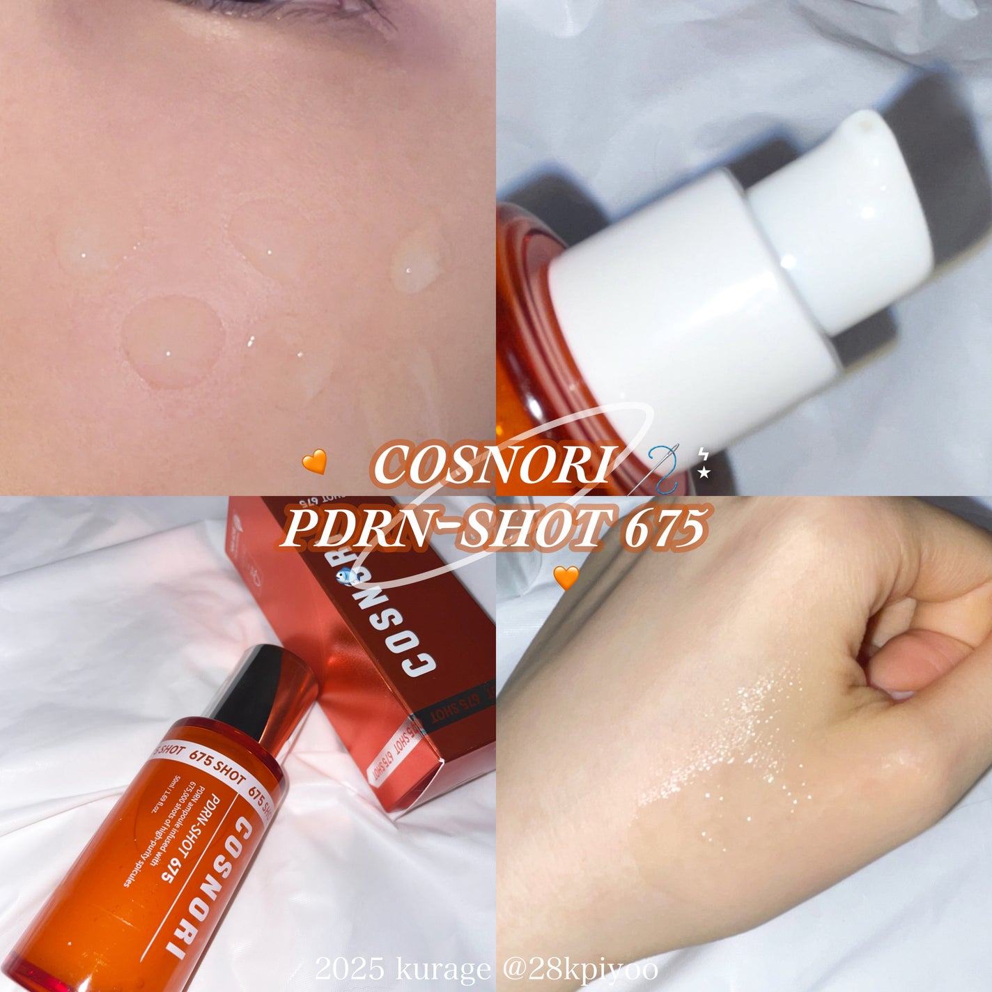 PDRNショット675/COSNORI/美容液を使ったクチコミ(1枚目)