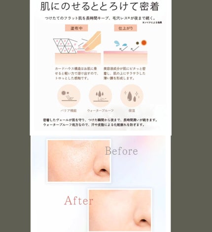 ヘルシーカバープライマー/AN’BLESS/化粧下地を使ったクチコミ(5枚目)