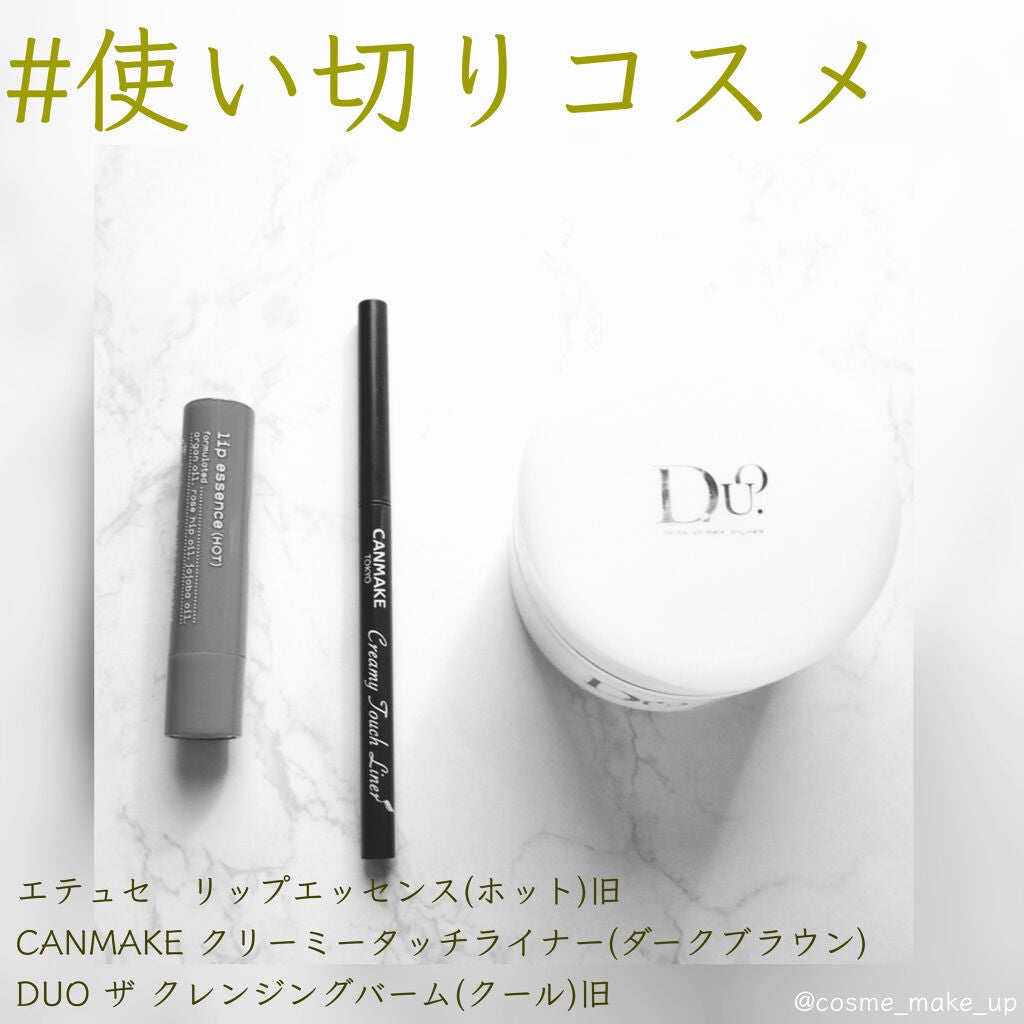 ぴ(多忙につき不定期更新) on LIPS 「こんばんは🙋♀️本日2回目の投稿です💡今回は#使い切りコスメ..」(1枚目)