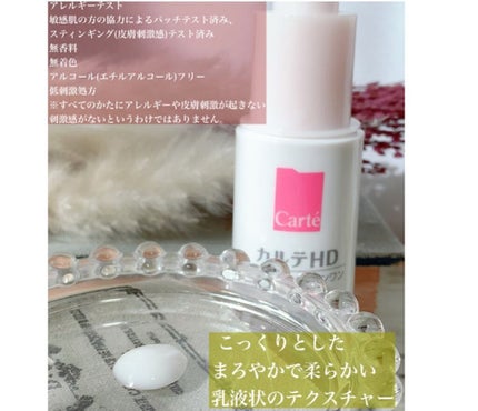 モイスチュア キー/カルテHD/オールインワン化粧品を使ったクチコミ(3枚目)