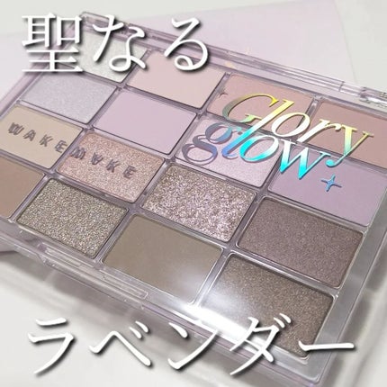 ソフトブラーリングアイパレット/wakemake/アイシャドウパレットを使ったクチコミ(1枚目)