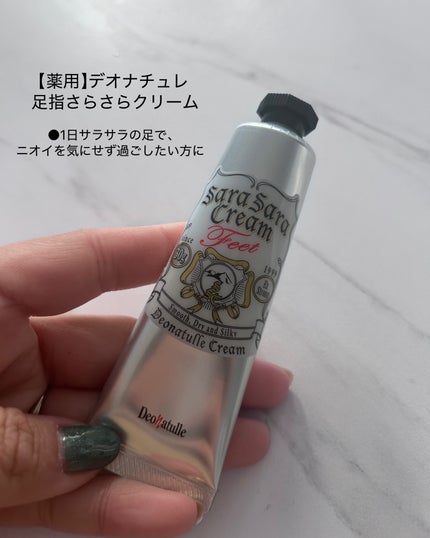 薬用足指さらさらクリーム/デオナチュレ/デオドラント・制汗剤を使ったクチコミ(3枚目)