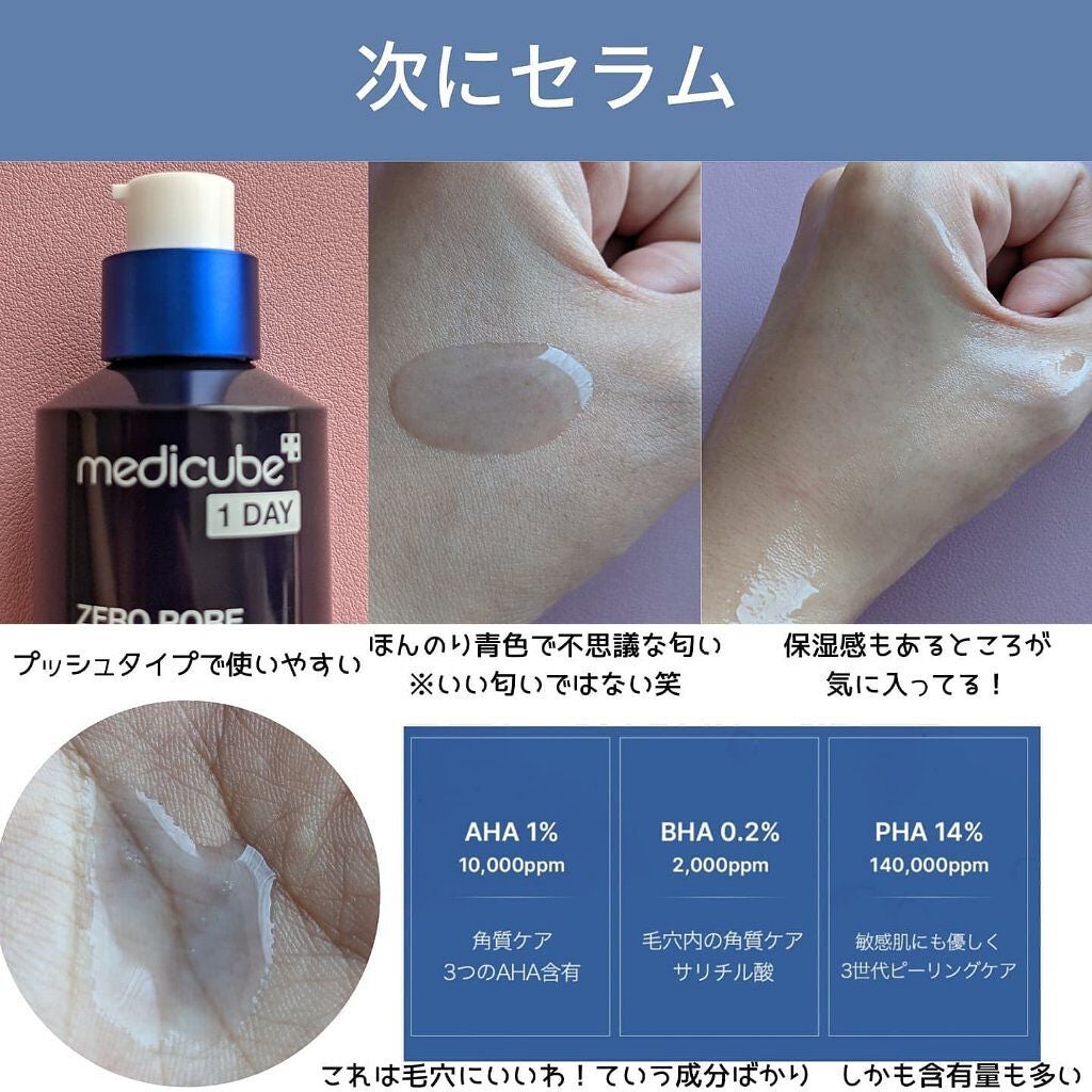 ゼロ毛穴パッド 2.0/MEDICUBE/トナーパッドを使ったクチコミ(4枚目)