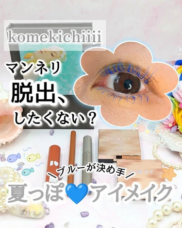 Makeup Book Issue  メイクアップブックイッシュ/Matièr/メイクアップキットを使ったクチコミ（1枚目）