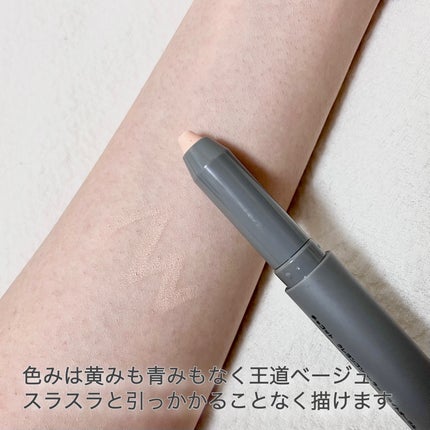 クレヨンコンシーラー/チャコット・コスメティクス/ペンシルコンシーラーを使ったクチコミ(2枚目)